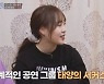 '노는 언니' 박소연 "태양의 서커스 아이스쇼 주인공, 공연 중 첫키스" [TV캡처]