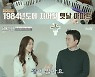 '신박한 정리' 서현진 "37년 된 집..동선 불편하고 광이 많다"