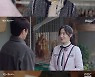 '밥이되어라' 정우연, '궁궐' 첫 출근..김혜옥과 인연[★밤TView]