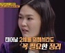 '언니한텐' 전수민 "김경진과 결혼생활, 상상했던 것과 달라"[종합]