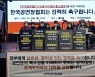한국공연장협회, 정부의 실질적 지원정책 요구..코로나19로 극심한 피해 입어