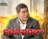 편승엽 "이혼만 3번, 1남4녀 싱글대디"..홍석천 "연예계 정자왕" (운수좋은날)[종합]