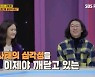 전수민 "♥김경진, 상의 없이 풍뎅이 데려와, 애벌레만 100마리" (언니한텐)[종합]