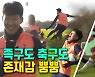 [영상] 족구로 몸 풀었나..손흥민 '10호 도움' 기록하며 존재감 드러내