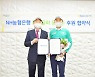 NH농협은행, 2019년 KPGA 대상 수상자 문경준과 후원 계약