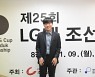 신민준, 첫 메이저 우승 도전..커제와 LG배 결승 대결