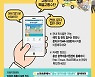 충남도 "스마트폰 앱으로 교통약자 특수차량 배차 신청하세요"