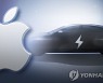 미 에버코어ISI "애플카 자동차 산업 구조 바꿀 수도"