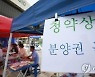 '풍선효과 차단'..전주·익산·군산·완주 아파트 투기억제 공조