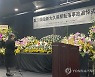 도쿄 신주쿠구에서 열린 의인 이수현 20주기 추모식
