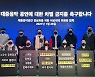 대중음악공연계 "거리두기 지침 우리에 더 엄격..완화해야"