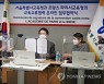 서울시교육청-파리시교육청, 교육 교류·협력을 위한 업무협약 체결