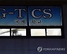 122명 합숙한 광주TCS국제학교서 100명 확진