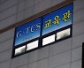 100명 무더기 확진..'광주 TCS 국제학교'는 어떤 곳?