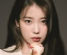 블랙야크, 브랜드 앰배서더로 '아이유' 발탁
