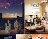 카카오M 콘텐츠, 카카오TV 2억뷰 돌파..넷플·웨이브서도 인기