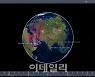 한컴·네이버클라우드, 국내 최초 클라우드 기반 지상국 시스템 개발