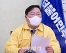 [포토]'더불어민주당 최고위원회의'에서 발언하는 김태년 원내대표