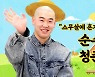 (영상)매일 꿈을 위해 도전하는 청춘 '이십일세 상진' 이야기