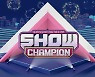 '쇼! 챔피언', 27일 생방송 취소 "외주제작사 직원, 확진자와 접촉"
