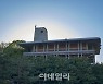 서울시 '이달의 서울문화재 카드늬우스' 발행..2월 승동교회 등 3건 선정