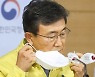 방역당국 "확진자 밀접접촉 복지장관, 내달 9일까지 자가격리"