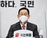 주호영 "민주당, 부산시장 선거 앞두고 다급해 가덕도 이용"
