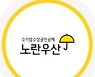 LG CNS, 보험·공제 분야서 보폭 넓혀..차세대 시스템 연달아 수주