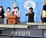 [포토]국민의힘, "인권위, '박원순 성희롱' 인정..남인순 사퇴해야"