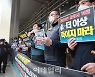 [포토]극적 합의 6일만에..'전국택배노조 29일부터 무기한 총파업 돌입'