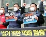 [포토]전국택배노조, '모레부터 전면 무기한 총파업 돌입'