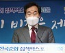 [포토]'더불어민주당 정책엑스포 in 서울'에서 발언하는 이낙연