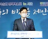 [포토]인사말하는 홍익표 민주연구원장