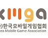 한국모바일게임협회-이크럭스벤처파트너스, 우수 게임 발굴 업무협약