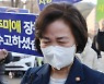 추미애 1년여만에 이임, "영원한 개혁 있어도 영원한 저항은 없다"