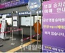 SRT 설 경부선 예매율 64.8%..지난해 추석보다 줄어