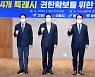 용인·수원시 등 4개 특례시, 특례 권한 확보 한 목소리