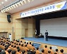 이상규 경기소방본부장, 공직자 덕목 '인의예지신' 제시