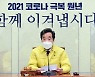 與 "박원순 피해자에 죄송"..野 "보여주기식 사과" 비판(종합)