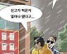 기안84 웹툰 부동산 풍자 논란.."대깨문 연상" vs "진정한 풍자"
