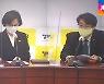 정의당, 비대위 체제 전환..장혜영 '2차 가해' 피해 호소