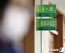 부총리 "지자체 이관 없다" 했지만 돌봄갈등 곳곳 '암초'