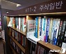 계속되는 주식 열풍 '개인 4조 순매수'