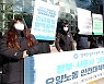 요양노동 안전대책부재 규탄 기자회견