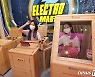 올 설에는 부모님께 '홈사우나' 선물하세요