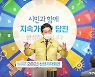김홍장 당진시장 "17만 시민과 함께 더 큰 도약 반드시 완성"