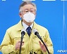 이재명 "성희롱 글 게시 7급 합격자 수사의뢰 하겠다"