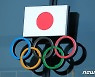 도쿄올림픽 시범대회도 연기될 듯..긴급사태 영향