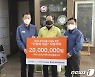 [남부소식] 한화 보은사업장 이웃성금 2000만원 기탁