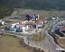 '괴산 오가닉 힐링투어' 문체부 산업관광 육성 공모사업 선정